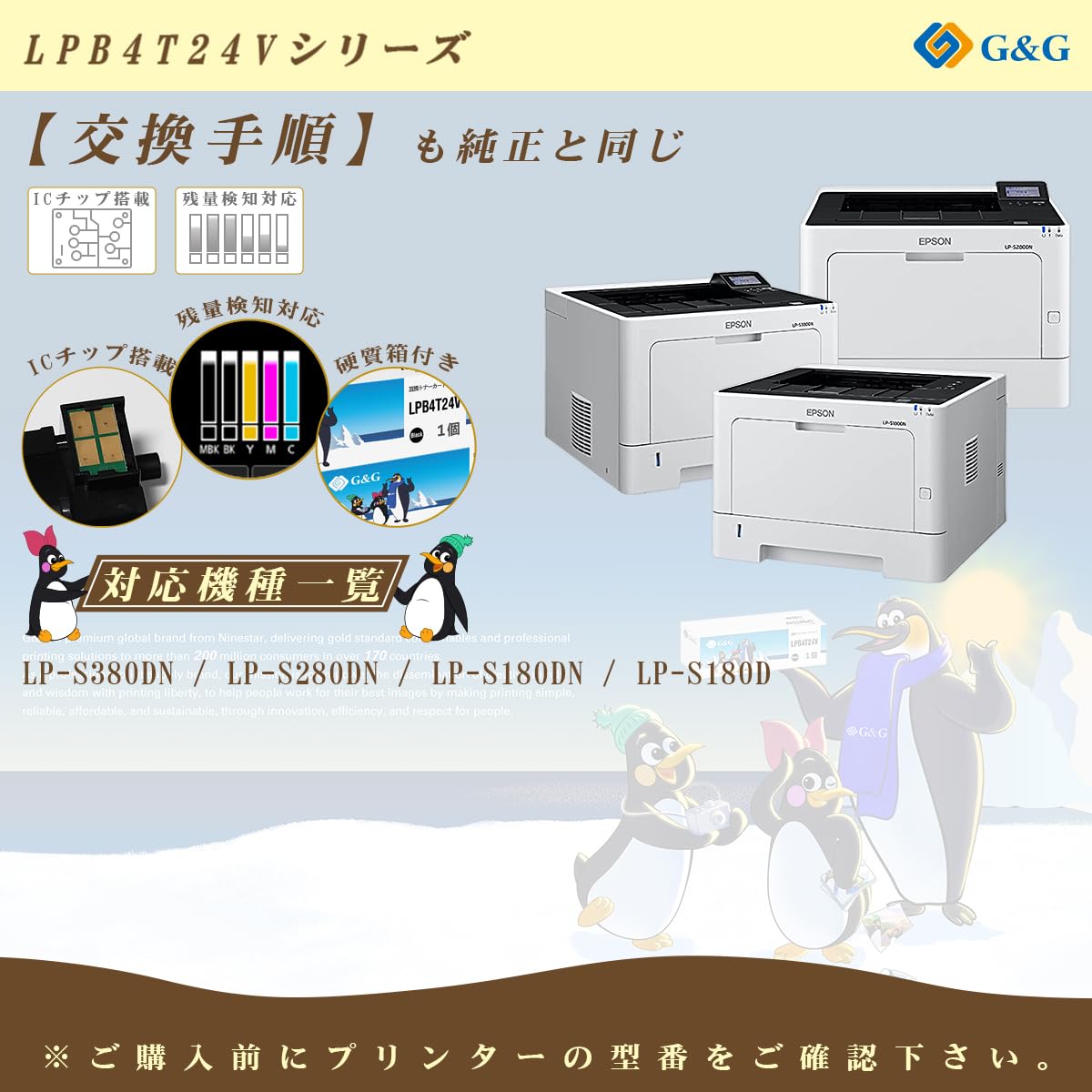 Amazon | Ninestar G&G LPB4T24V ブラック2本セット 黒 エプソン 互換